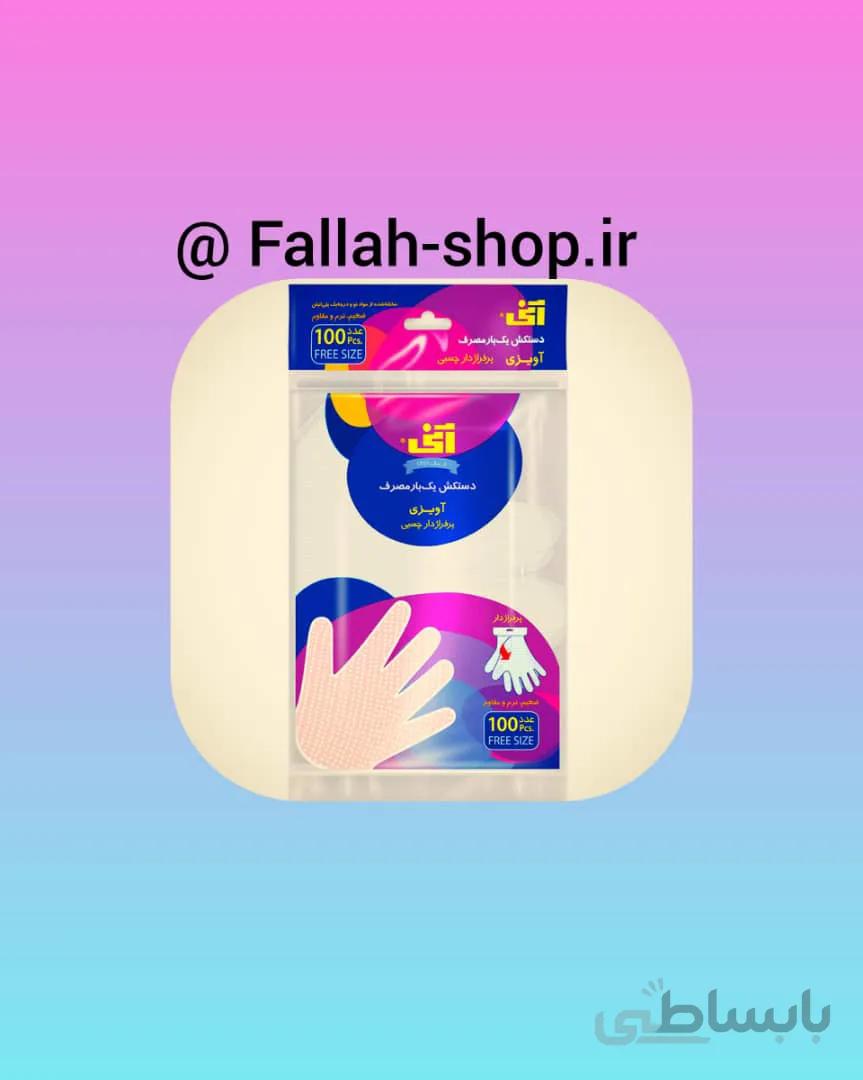 دستکش یکبار مصرف 100 عددی
