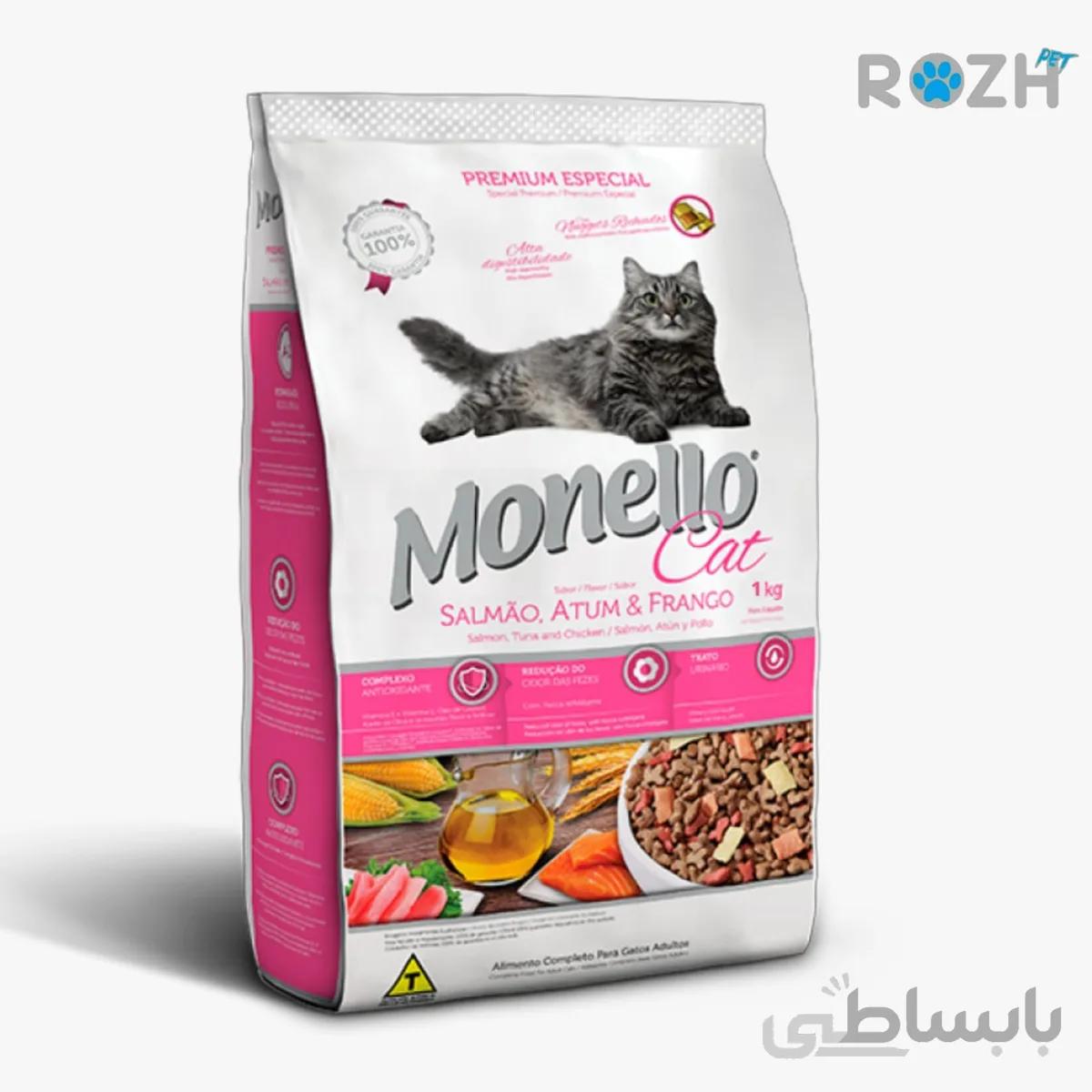 غذای خشک گربه مونلو میکس 1 کیلوگرم