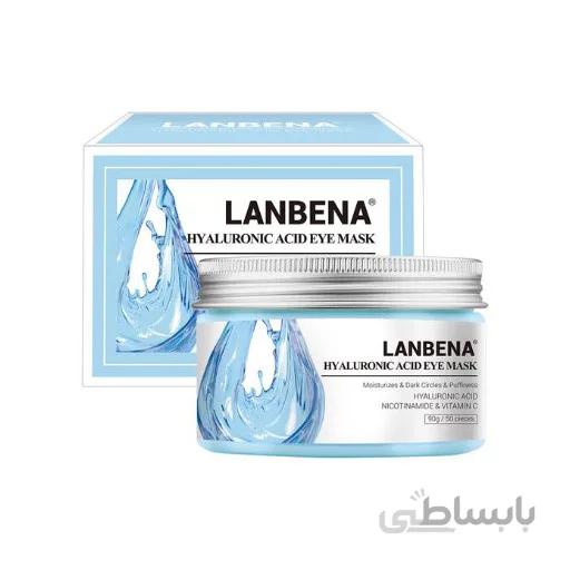 ماسک دور چشم هیالورونیک اسید لانبنا ا LANBENA HYALURONIC ACID EYE MASK