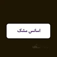 اسانس شمع - مشک