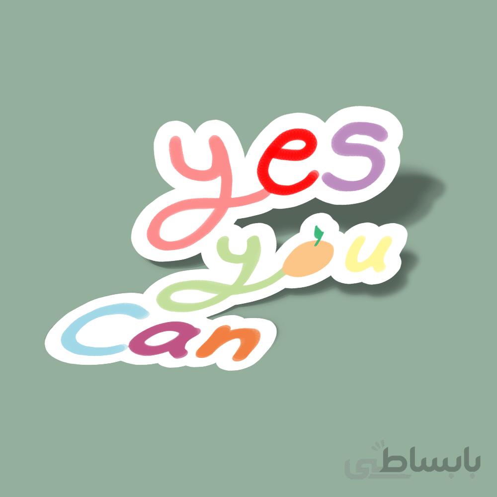استیکر yes you can
