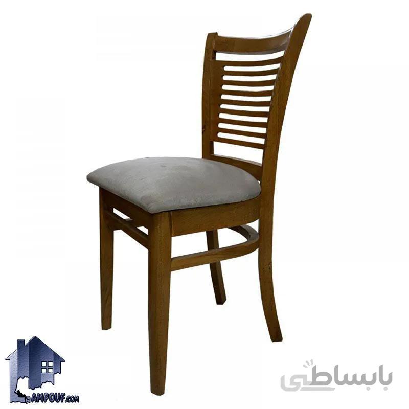 صندلی نهارخوری DSA106