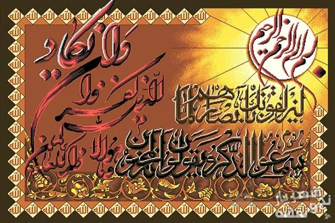 لوازم بافت تابلو فرش کامپیوتری دستبافت طرح آیه و ان یکاد - 42