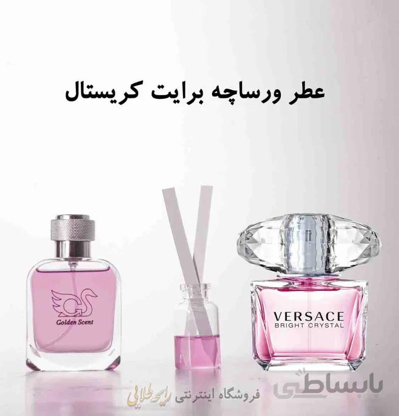 عطر ورساچه برایت کریستال (پرفیوم)