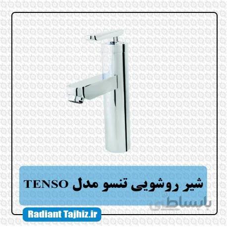 شیر روشویی کرومات مدل تنسو Tenso