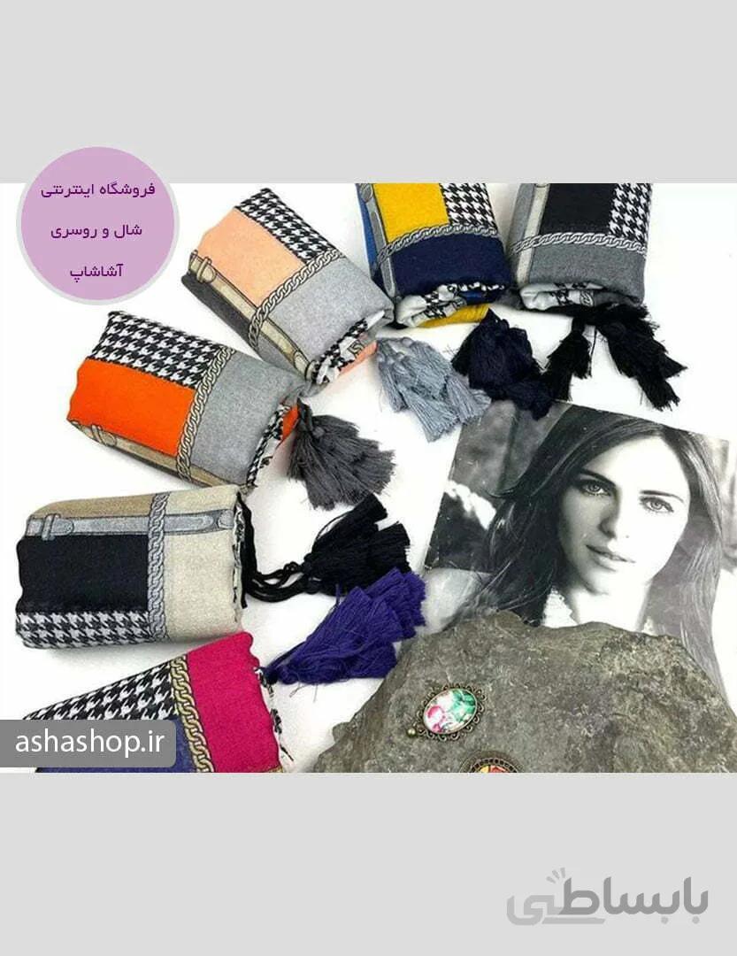 شال طرح پگاه