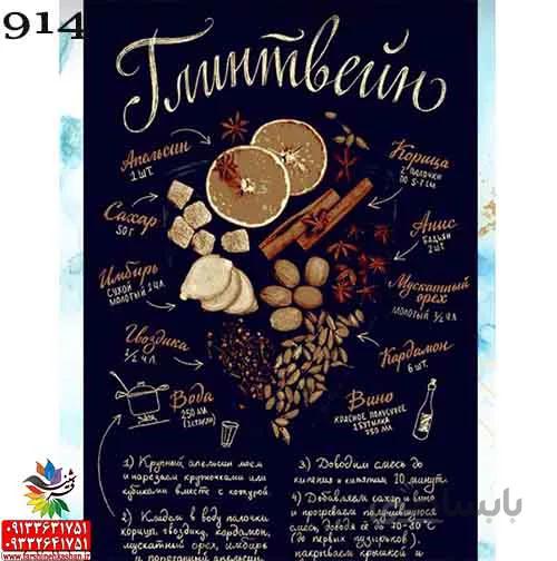 گلیم فانتزی طرح آشپزخانه سرمه ای کد 914