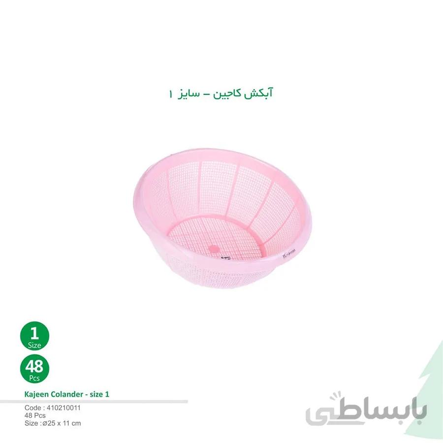 آبکش کاجین پلاستیک مدل الماس سایز ۱
