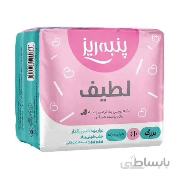 نوار بهداشتی پنبه ریز مدل روزانه بسته 10 عددی