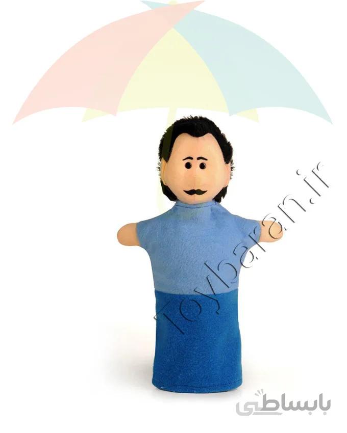عروسک دستی پدر