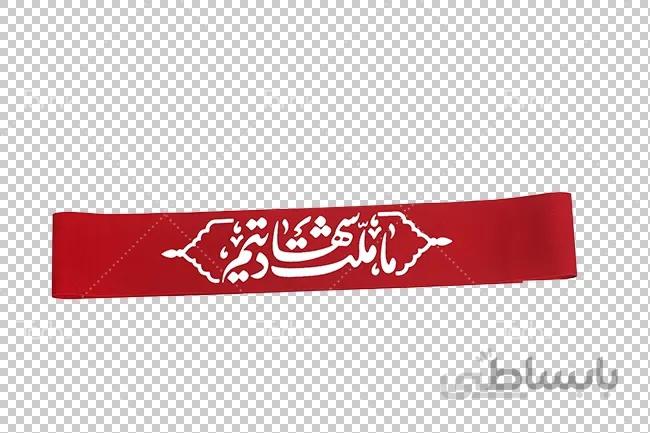 عکس سربند ما ملت شهادتیم