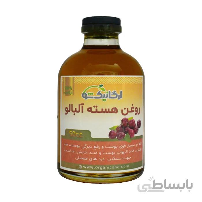روغن هسته آلبالو طبیعی