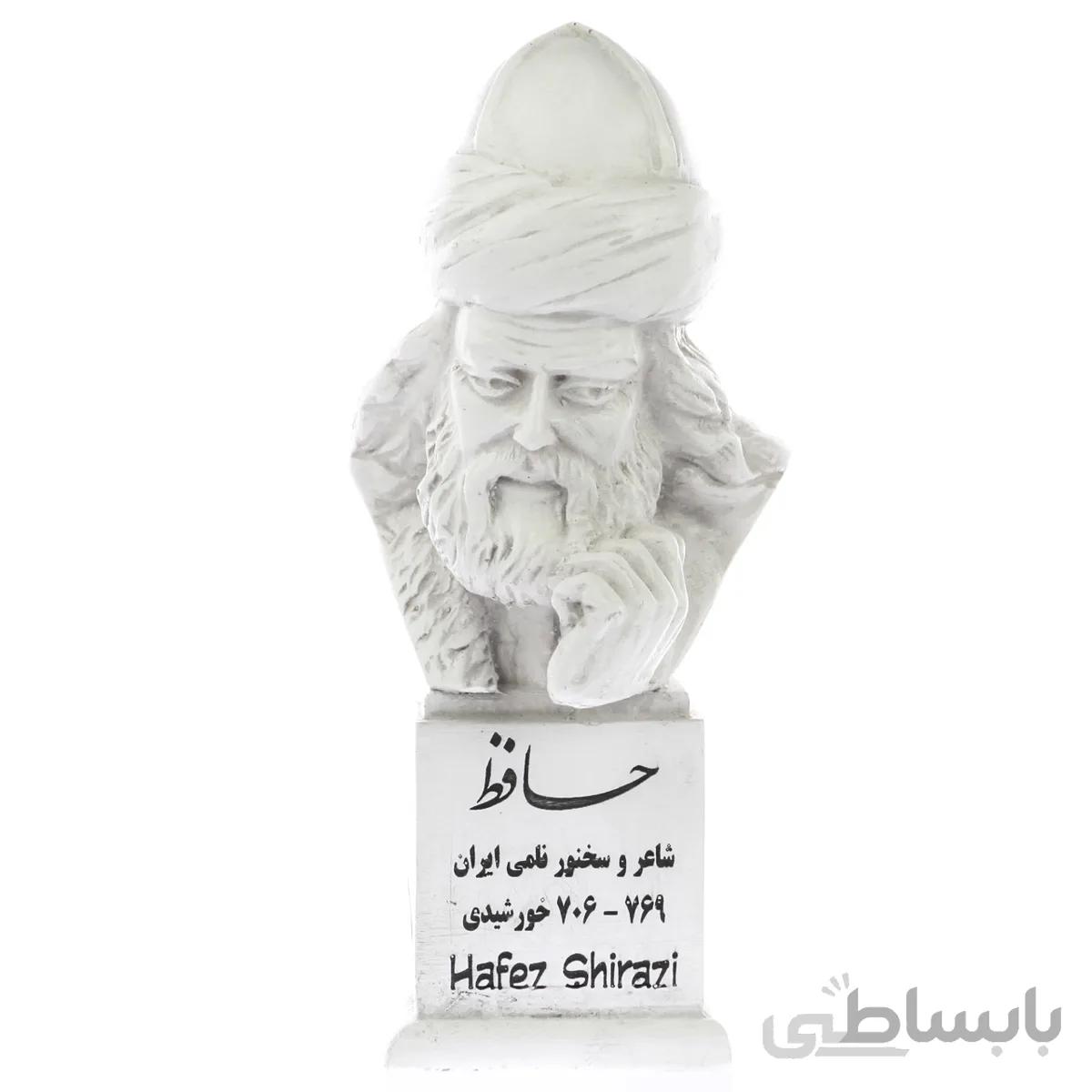 سردیس حافظ