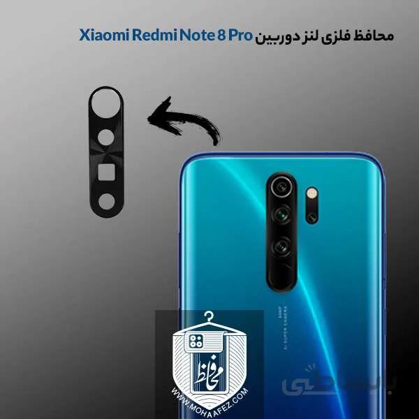 محافظ فلزی لنز دوربین شیائومی Redmi Note 8 Pro کد XM01