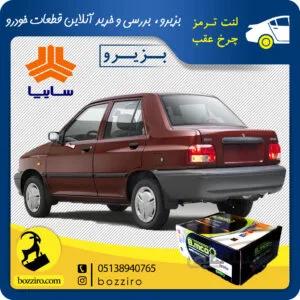 لنت ترمز چرخ عقب پراید برند”بی ام کو”