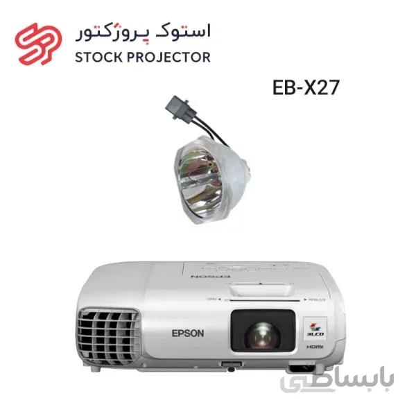 لامپ ویدئو پروژکتور اپسون EPSON EB-X27 Lamp