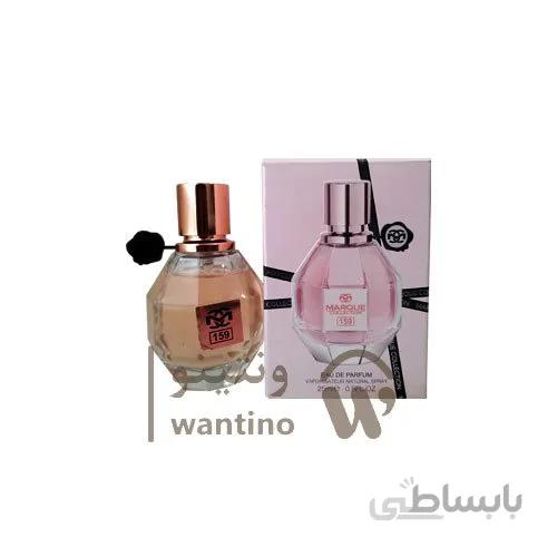 عطر ادکلن زنانه ویکتور اند رولف فلاور بمب مارکویی کالکشن کد 159 (Marque Collection Flower Bomb) حجم 25 میل ا Marque Collection no.159 Flower Bomb