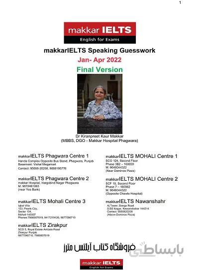 کتاب MakkarIELTS Speaking_Jan_Apr_2022