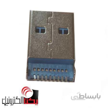 سوکت یو اس بی3.0 نریA SMT