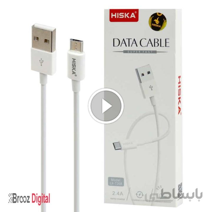 کابل تبدیل سوپر فست شارژ Micro-USB مدل Hiska LX-726R پکدار ا Micro-USB Super Fast Charging Converter Cable Model Hiska LX-726R Packed