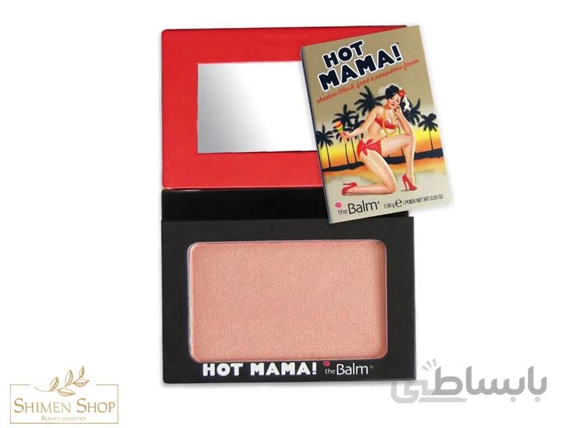 رژ گونه هات ماما دبام (فول سایز)