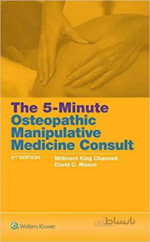 دانلود کتاب The 5-Minute Osteopathic Manipulative Medicine Consult (2nd Edition) - Epub + Converted Pdf