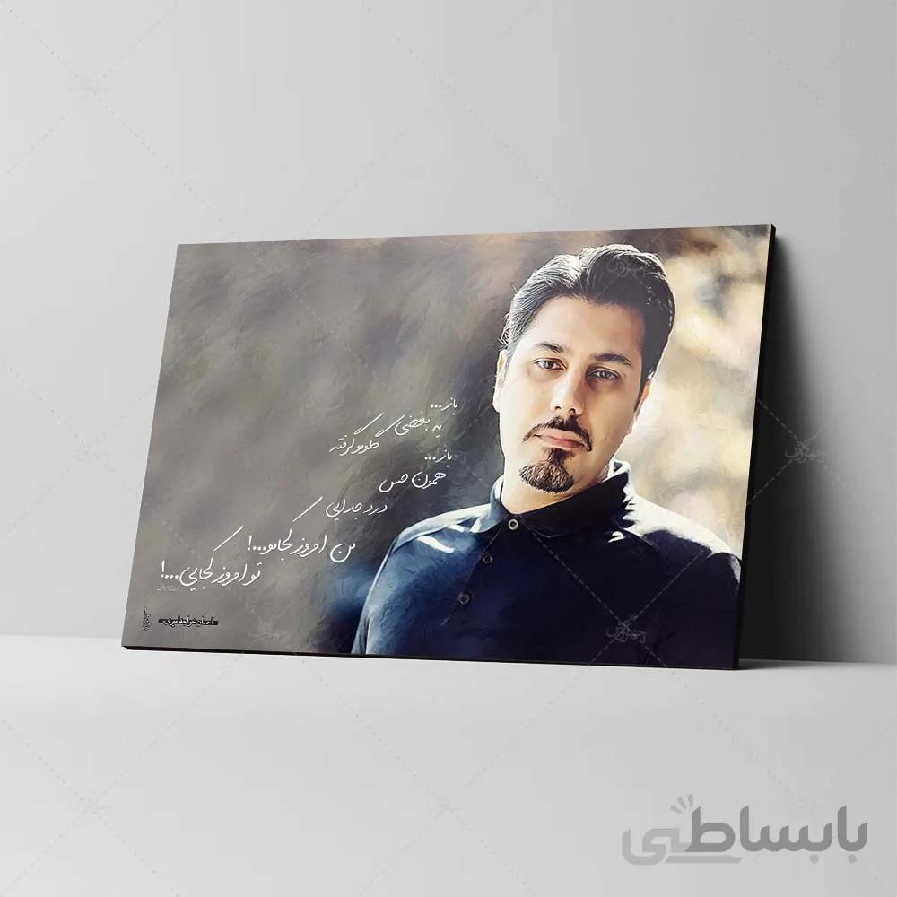 تابلو شاسی مدل احسان خواجه امیری کد 4G299