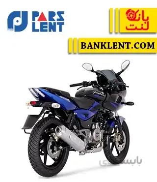 لنت ترمز عقب موتور سیکلت پالس 220 پارس PARSLENT