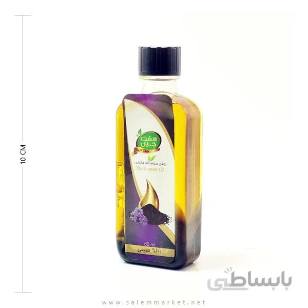 روغن سیاهدانه مالشی