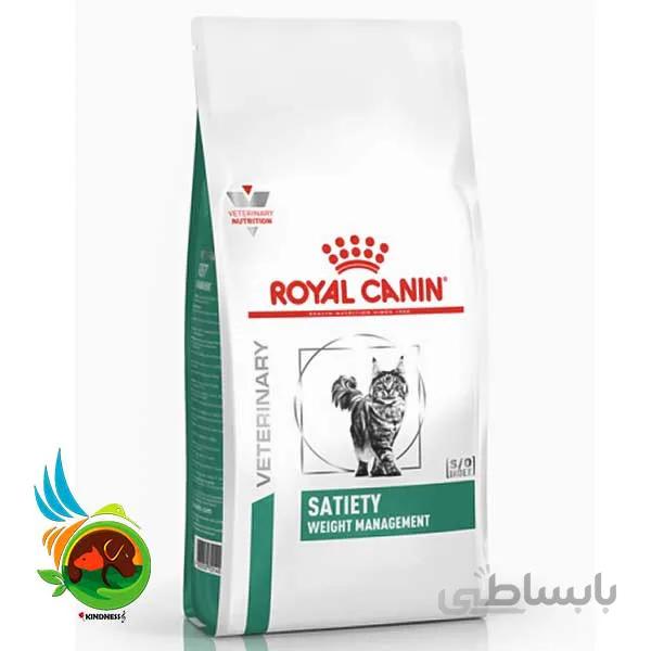 غذای گربه رویال کنین مدل Satiety وزن 1.5 کیلوگرم
