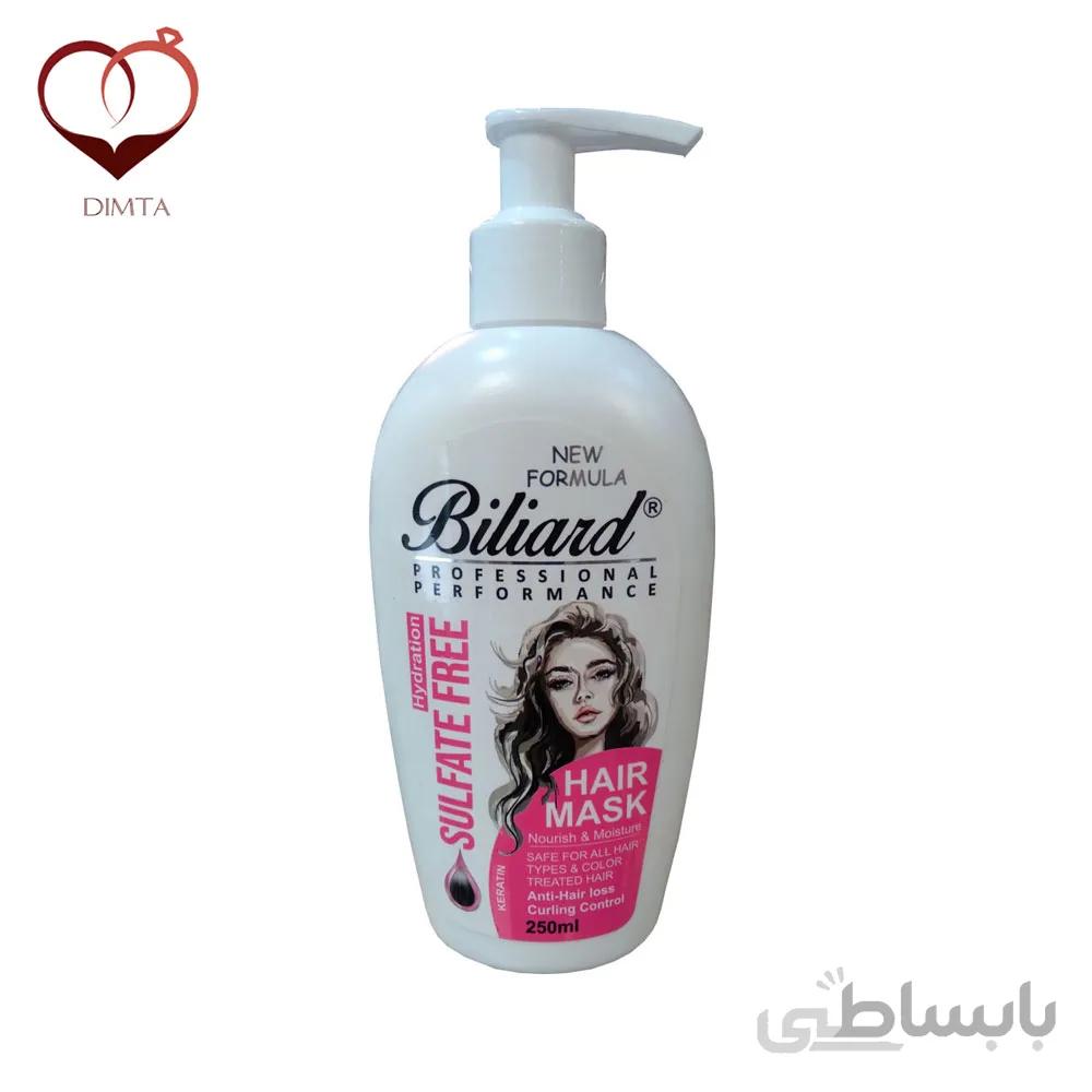 ماسک مو بیلیارد مدل Keratin حجم 250 میلی لیتر