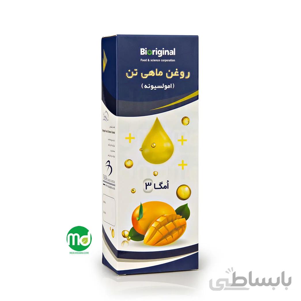 امولسیونه روغن ماهی تن بایورجینال ا Bioriginal Tuna Oil Emulsion