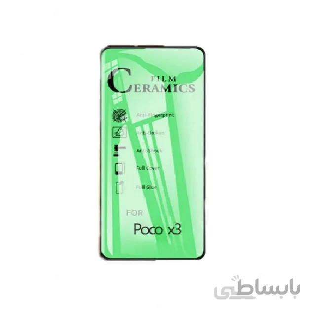 محافظ صفحه سرامیکی شیائومی مناسب برای مدل Xiaomi POCO X3