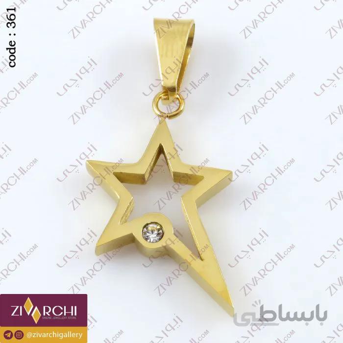 آویز گردنبند استیل (طرح ستاره) 361