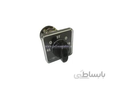 کلید سلکتور (گردان) تبدیل ولت چهار حالته 16 آمپر ، TRS