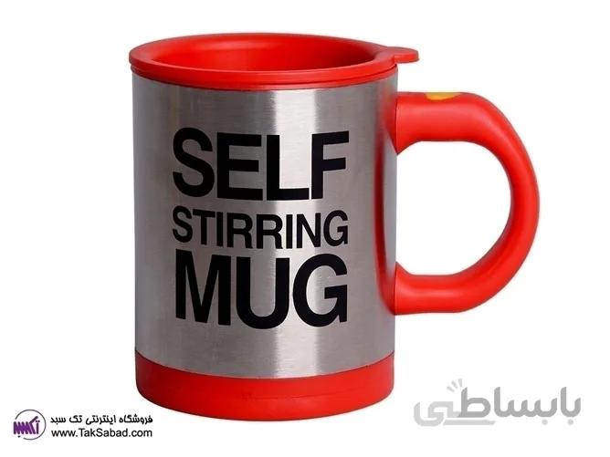 لیوان همزن SELF STIRRING MUG ا SELF STIRRING MUG