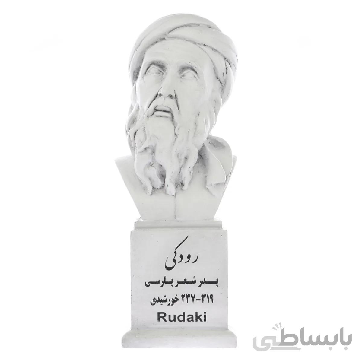 سردیس رودکی