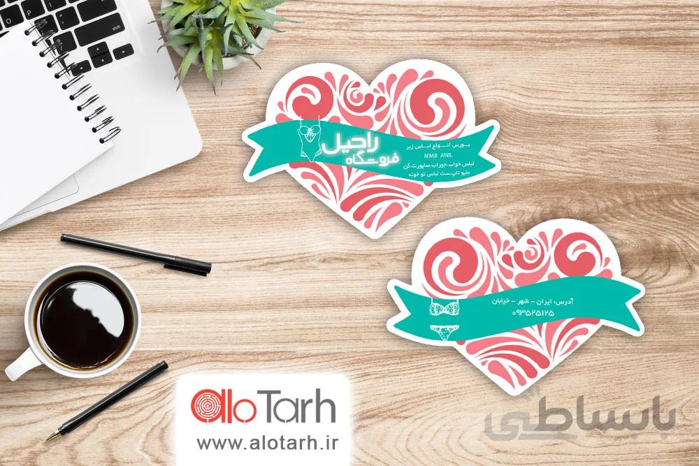 طرح کارت ویزیت لباس زنانه لایه باز