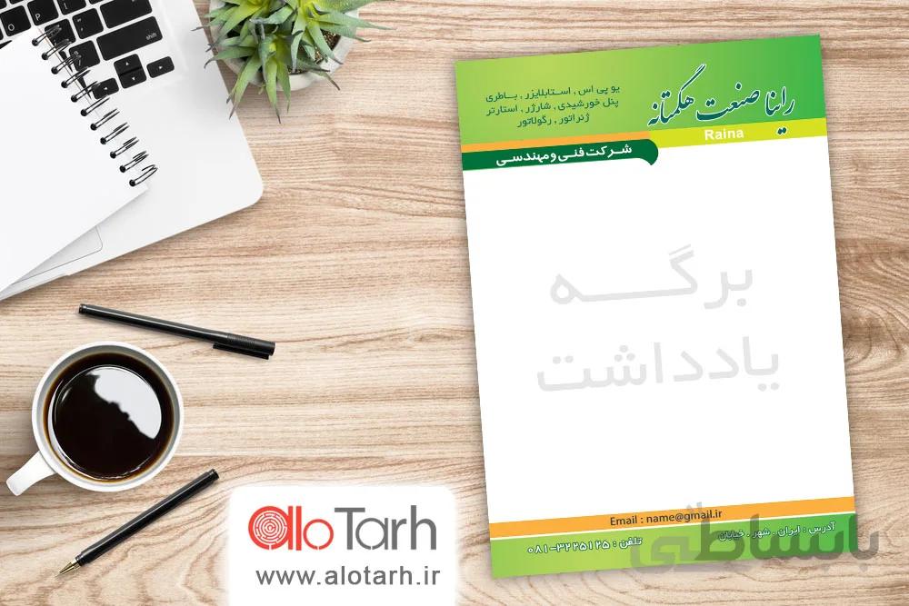 طرح سربرگ شرکت مهندسی لایه باز