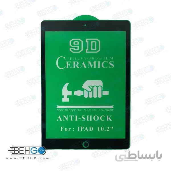 گلس سرامیکی تبلت اپل iPad 10.2 محافظ صفحه نمایش سرامیکی iPad 10.2 2020