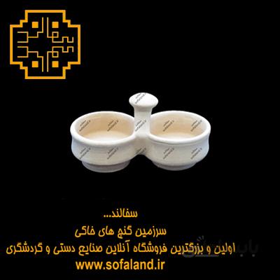 نمکدان دو خانه سنتی سفالند