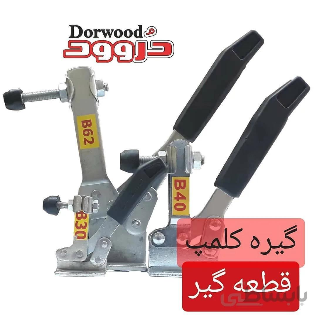 کلمپ قطعه گیر