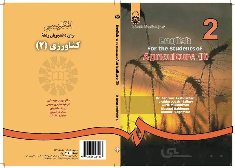 انگلیسی برای دانشجویان رشته کشاورزی(2)(نیمه تخصصی)