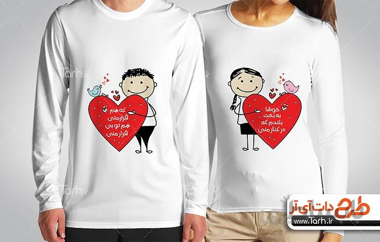 بلوز آستین بلند با طرح ست عاشقانه