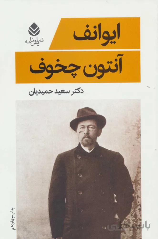 ايوانف (كد ناشر : 119)