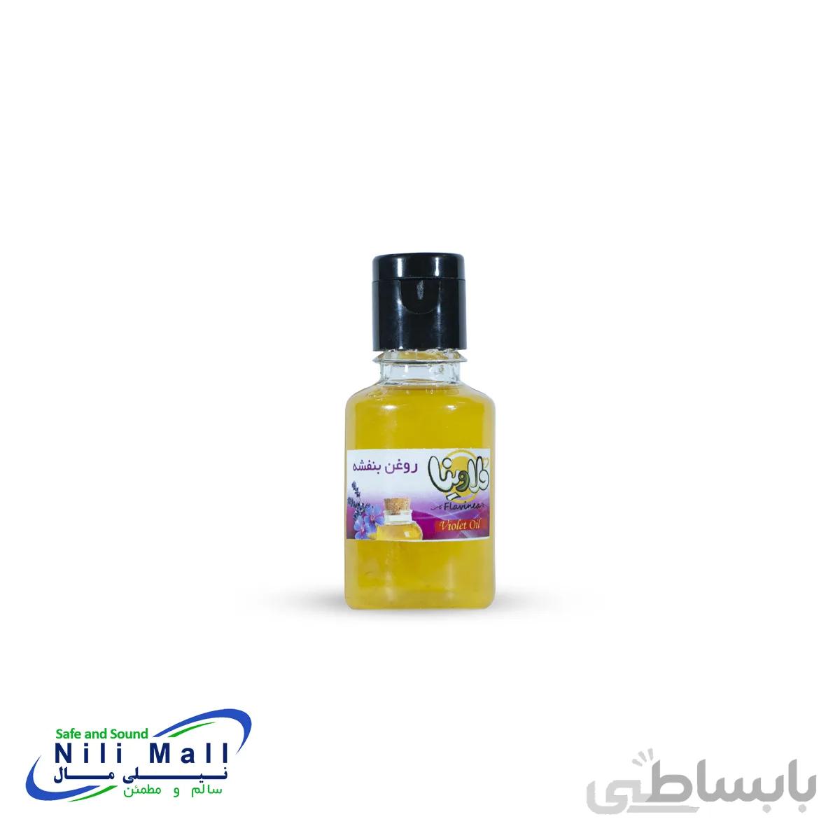 روغن بنفشه 30 میلی لیتری