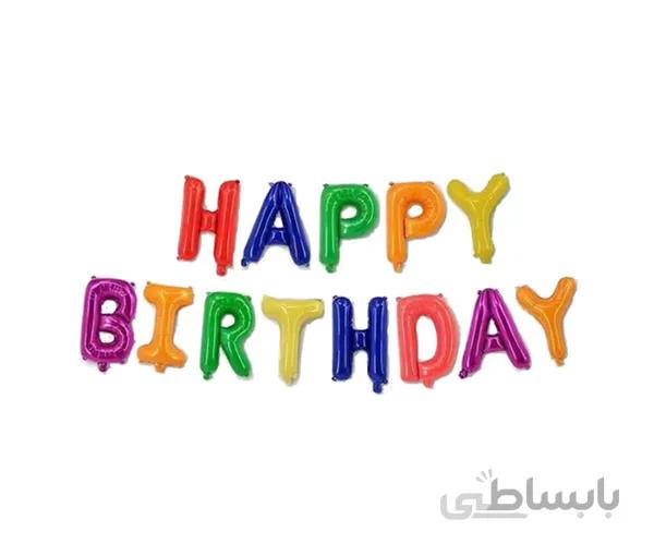 بادکنک فویلی Happy birthday سایز 32 اینچ رنگی