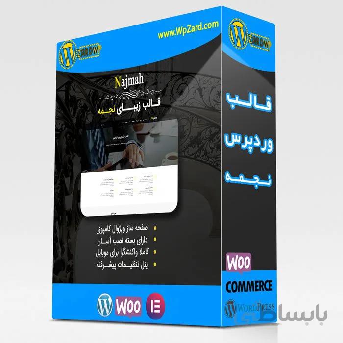 قالب Najma | قالب شرکتی نجمه | قالب نجمه +5دمو