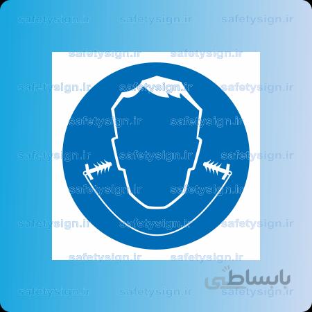 ۱۱۲۳-از گوشی ایرپلاگ استفاده نمائید