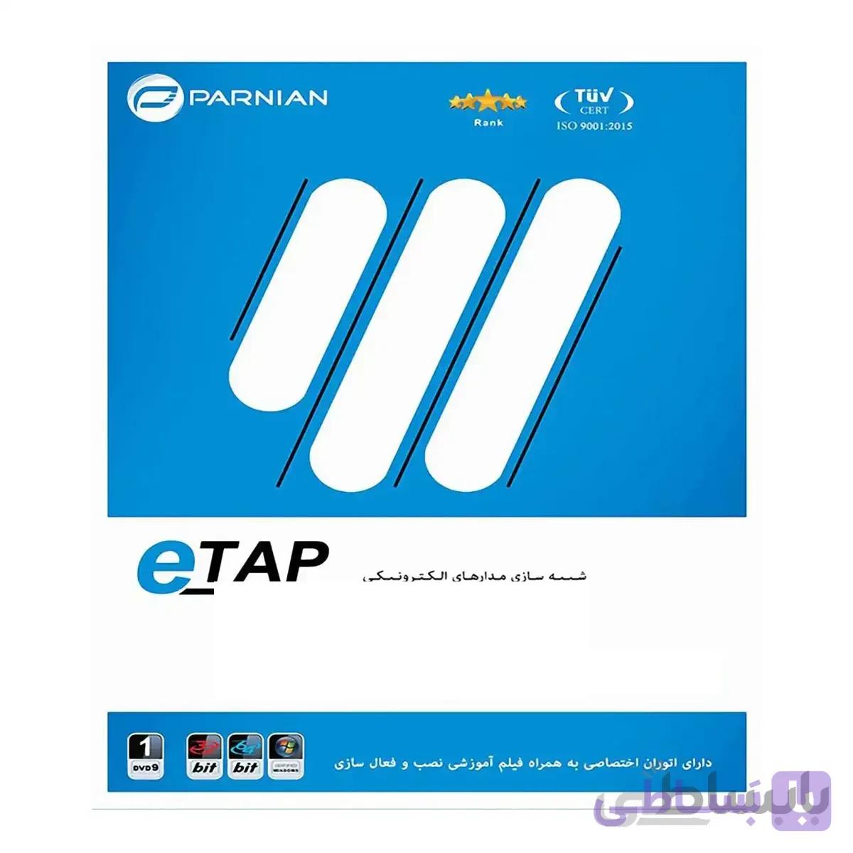نرم افزار مهندسی ETAP & EPLAN Collection